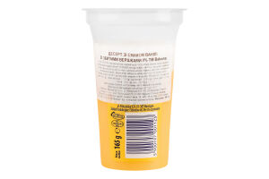 Десерт Bakoma Satino взбит вершк ваніль 2,4% ст