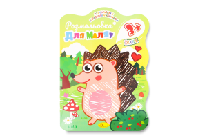 Розмальовка з кольоровим контуром від 3років 12аркушів Апельсин