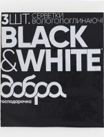 Салфетки влагопоглощающие Black&White Добра господарочка 3шт