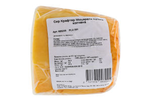 Сир Крафтяр Моцарела Rolada копчена