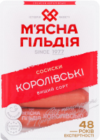 Сосиски Королівські М'ясна Гільдія в/с лоток 0.285кг