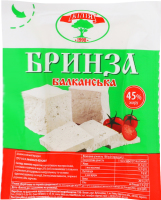 Брынза 45% Балканская Кілія кг