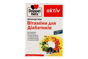 Доппельгерц Актив вітаміни д/діабетиків капс №30