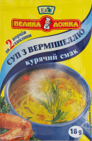 Суп быстрого приготовления с вермишелью Куриный вкус Велика ложка м/у 18г