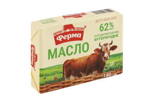 Масло сладкосливочное 62% Бутербродное Ферма м/у 180г