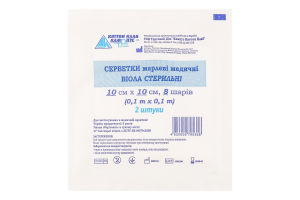 Серветки марлеві Віола стерильні 10*10см 8шарів 2шт Кампус