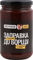 Заправка до борщу з засмажкою з копченою грушею 330г твіст/б 100 років