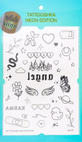 Тату Tattooshka Fun неонові тимчасові