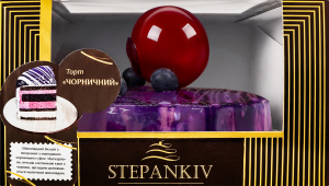 Торт Черничный Stepankiv к/у 1кг