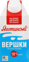 Вершки 10% питні ультрапастеризовані Яготинські т/п 500г