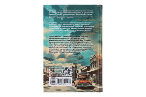 Книга Фабула Життя спочатку