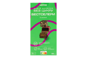 Набор конфет без сахара 3 вкуса Бестселлеры Verde к/у 86г
