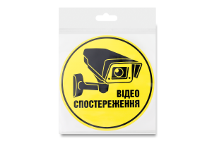 Наліпка TerraPlus Ведеться відеоспостереження