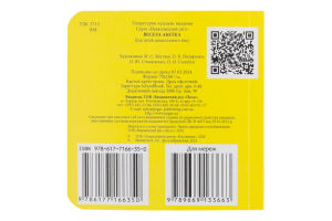 Книга Навколишній світ в асортименті Пегас