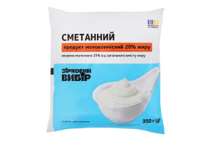 Продукт молоковміс сметанний Зірковий вибір 20%п/е