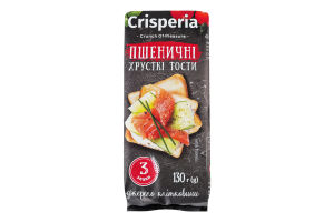 Тосты хрустящие Пшеничные Crisperia м/у 130г