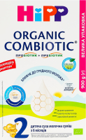 Смесь молочная сухая для детей от 6мес 2 Organic combiotic Hipp к/у 900г
