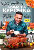 Приправа к курице с цедрой лимона и базиликом Ароматная курочка Кулинарный шедевр Pripravka м/у 30г