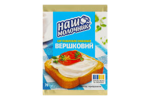 Сир плавлений 40% скибковий Вершковий Наш Молочник м/у 70г