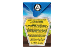 Коктейль молочний 2.5% Шоколадний Paw Patrol Danone т/п 212г