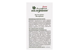 Добавка дієтич Bulgarian Herbs ВалерiанаФорте 30мг