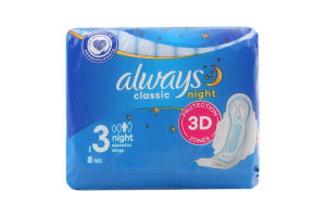 Прокладки гигиенические Night Classic Always 8шт
