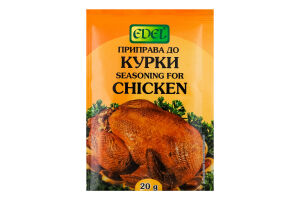 Приправа для курицы Edel м/у 20г