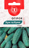 Насіння Огірок Кум та кума F1 15шт ТМ "1"