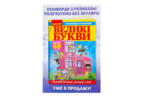 Газета Філворд