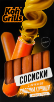 Ковбаски з начинкою солодка гірчиця Koh Grills н/к в/с к/у 335г