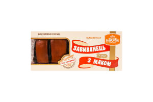 Завиванець з маком Рум'янець к/у 350г