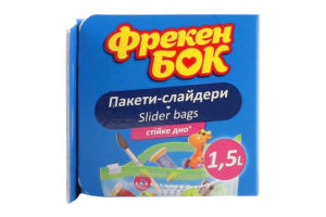 Пакети універсальні із застібкою-слайдер 22х18см Фрекен Бок 10шт