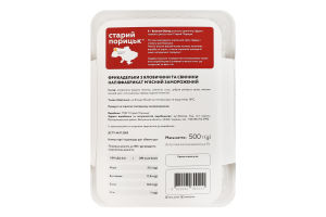 Фрикадельки заморожені з яловичини та свинини Старий Порицьк лоток 500г