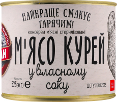 Мясо кур в собственном соку стерилизованное Алан ж/б 525г