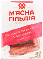 Сосиски З вершками та з філе індички М'ясна Гільдія в/с кг
