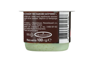 Творожок 5% взбитый с наполнителем Фисташковое капучино Cafe Чудо ст 100г