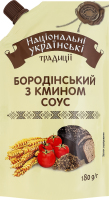 Соус Бородинський з кмином Національні українські традиції д/п 180г