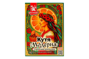 Кутья с цукатами апельсина Модерна Сто пудів к/у 170г
