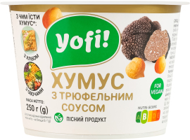Хумус с трюфельным соусом Yofi! ст 250г