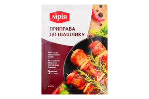Приправа До шашлику Мрія м/у 25г