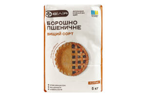 Борошно пшеничне Вілія в/с м/у 5кг