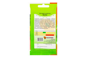 Насіння Квіти Настурція Ампельна суміш 1г Яскрава
