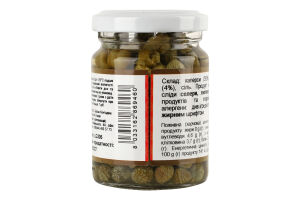 Каперсы в уксусе Alba Food с/б 60г