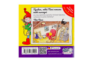 Книга Ведьма Кракс берется за уборку! Пикси Моя книжкова полиця 1шт