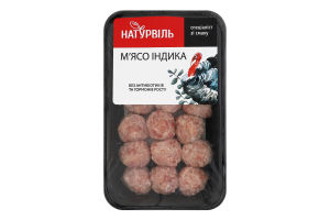 Фрикадельки индюшачьи замороженные Натурвіль лоток 300г