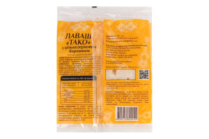Лаваш Тако з цільнозерновим борошном 150г Перша Приватна Пекарня