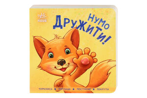 Книга Контактна книжка