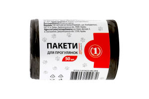 Пакеты для прогулок 28х30см ТМ "1" 50шт