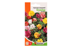 Насіння Квіти Портулак Махровий суміш 0,2г Яскрава