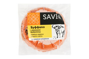 Ковбаса варена з молоком буйволиць Буффало Savin Product в/с кг